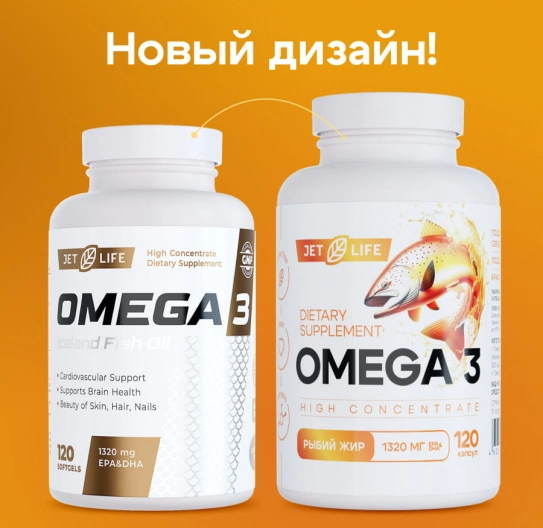 Omega 3 в капсулах 120 шт Omega 3 в капсулах 120 шт