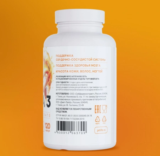 Omega 3 в капсулах 120 шт Omega 3 в капсулах 120 шт