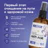 Гидрофильное масло Anti Age 100 мл Гидрофильное масло Anti Age 100 мл