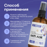 Гидрофильное масло Anti Age 100 мл Гидрофильное масло Anti Age 100 мл