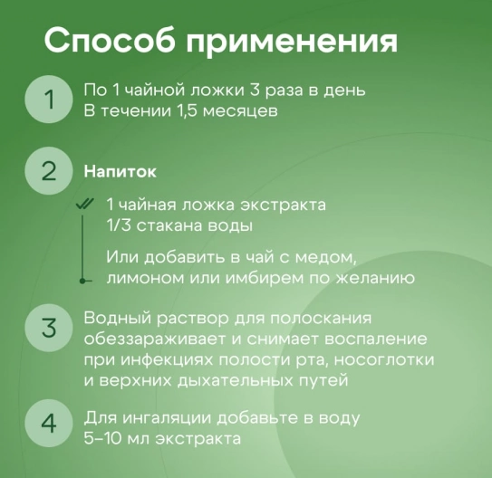 Экстракт пихты сибирской водный концентрированный 200 мл