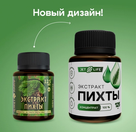 Экстракт пихты сибирской концентрат 125 мл Экстракт пихты сибирской концентрат 125 мл