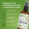 Гидрофильное масло Anti Acne 100 мл Гидрофильное масло Anti Acne 100 мл