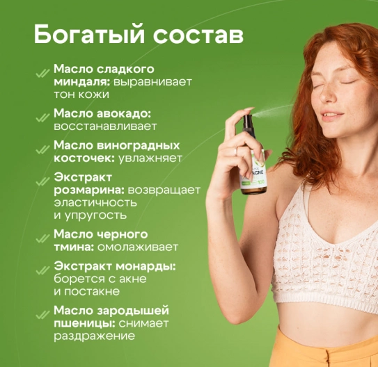 Гидрофильное масло Anti Acne 100 мл Гидрофильное масло Anti Acne 100 мл
