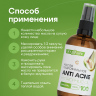 Гидрофильное масло Anti Acne 100 мл Гидрофильное масло Anti Acne 100 мл