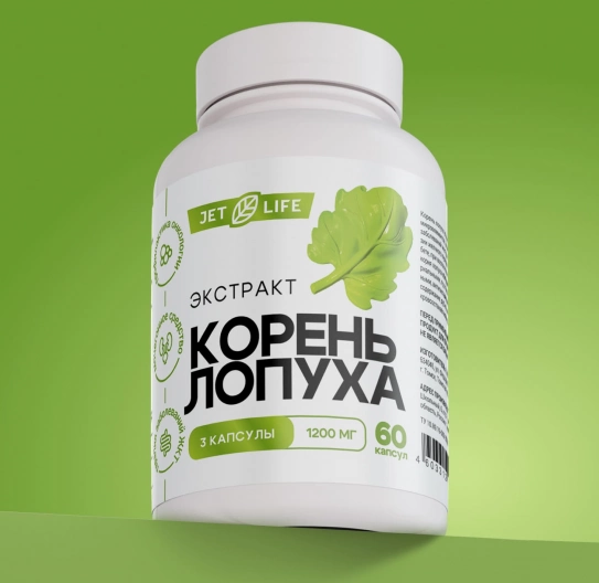 Корень Лопуха в капсулах экстракт 60 шт Корень Лопуха в капсулах экстракт 60 шт