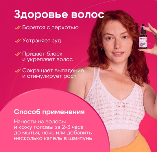 Масло монарды экстракт 30 мл