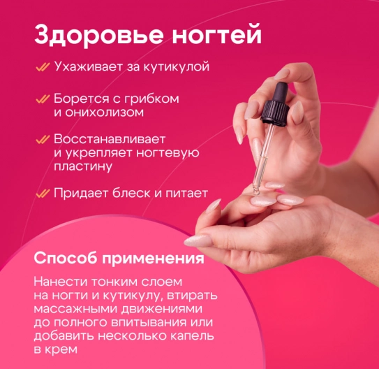 Масло монарды экстракт 30 мл