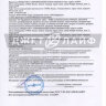 Сертификат качества на огневку пчелиную